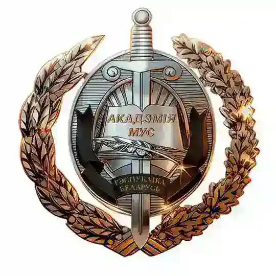 Академия МВД.BY