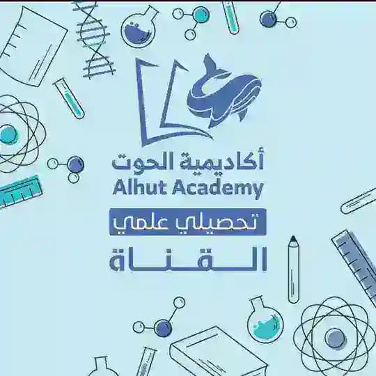 تحصيلي علمي 2025