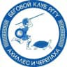 Беговой клуб РГГУ «Ахиллес и черепаха»