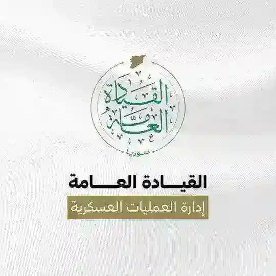 عمليات ردع العدوان | الرقة