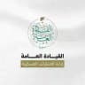 عمليات ردع العدوان | الرقة