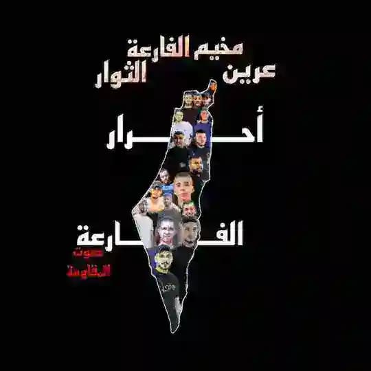 أحرار الفارعة 💚🔥