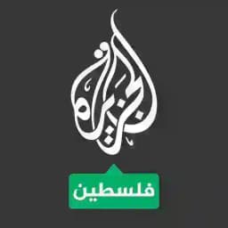 قناه الجزيره فلسطين Profile