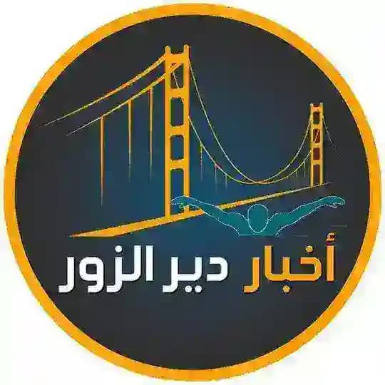 أخبار ديرالزور - Deir Al-Zour News Profile