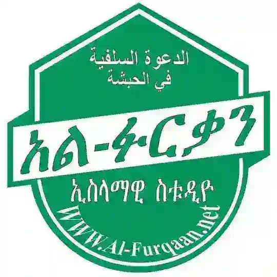 አል ፉርቃን ኢስላማዊ ስቱዲዮ