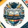 قناه اخبار طلاب العراق
