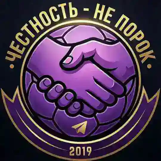 Честность - не порок