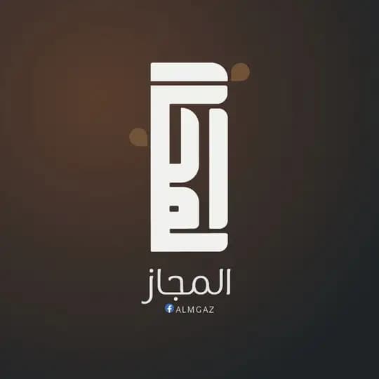 المجاز