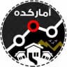 آمارکده