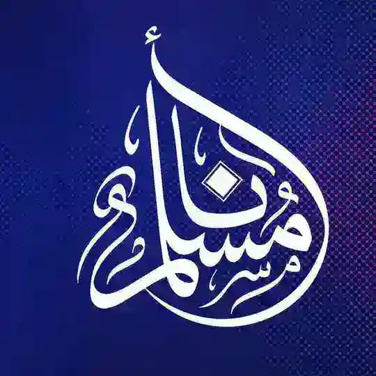 I Am Muslim
