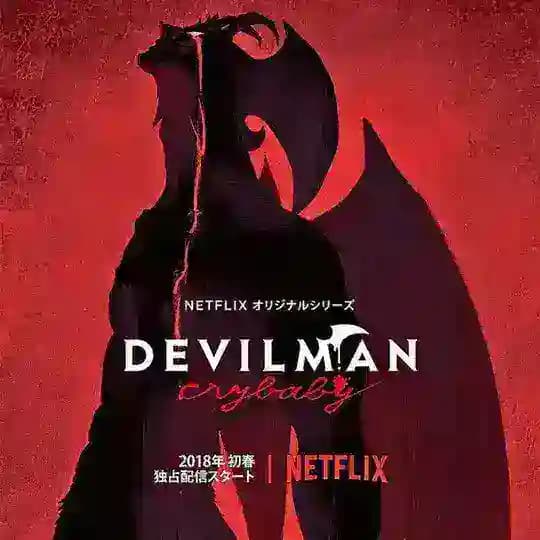 Devilman: Crybaby Sub Dub Dual Anime Series • Devil May Cry Sub Dub Dual Anime Series Profile