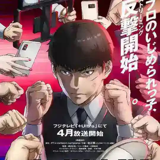Viral Hit Sub Dub Dual Anime Series • Viral Hit Anime Series • Viral Hit Indo ITA Hindi Spanish French Portugal Russian Arabic