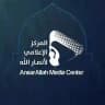 المركز الإعلامي لأنصار الله