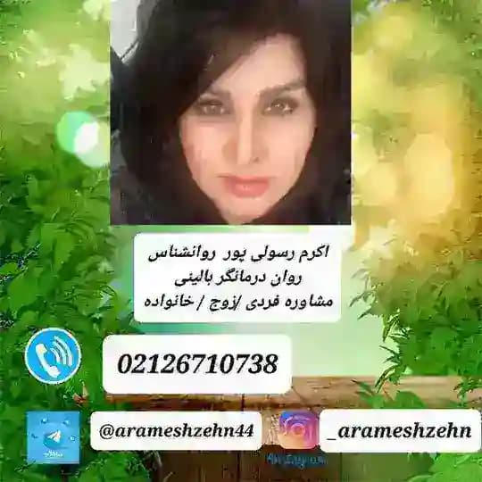 روانشناسی آرامش ذهن Profile
