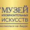 Музей изобразительных искусств