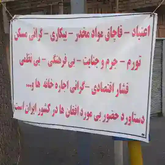 خطرات و جرم و جنایات اتباع بیگانه