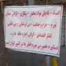 خطرات و جرم و جنایات اتباع بیگانه