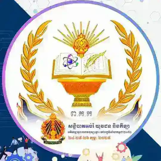 ព័ត៌មានគ្រូបង្រៀនកម្ពុជា