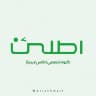 سرمایه گذاری | آربیتراژ اطلس