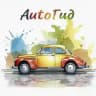 AUTOГИД