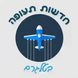 חדשות תעופה ✈️ Profile