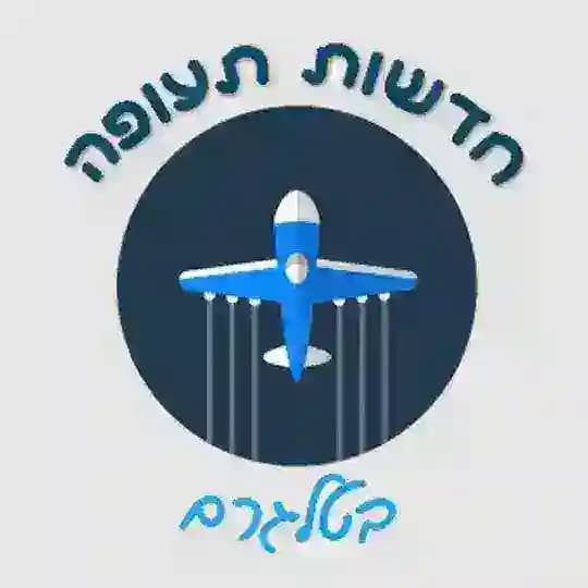 חדשות תעופה ✈️ Profile