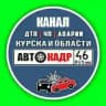 АВТОКАДР_46