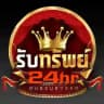 รับทรัพย์ 24hr