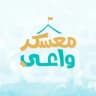 معسكر واعي