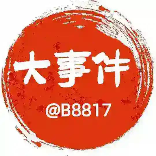 东南亚大事件曝光社