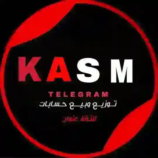 قسومي توزيع حسابات بيس