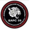 БАРС 39- Калининград