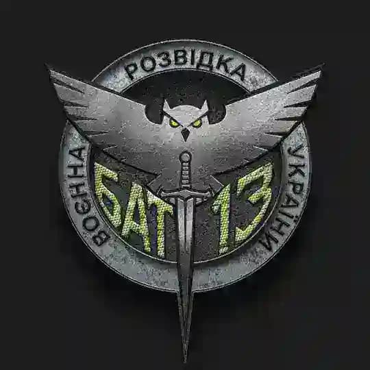 БАТ-13