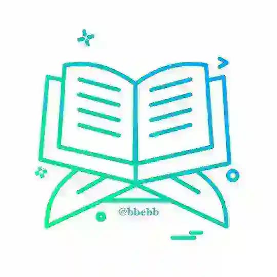 إذاعة القرآن الكريم