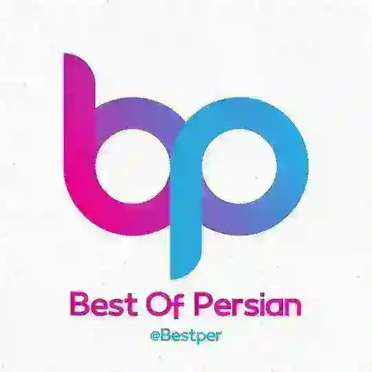 BEST OF PERSIAN 🅱️ اخبار فوری اعتراضات