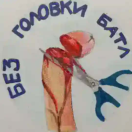 БЕЗГ 1 СЕЗОН