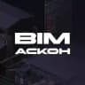 BIM АСКОН