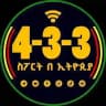 4-3-3 ስፖርት በኢትዮጵያ™