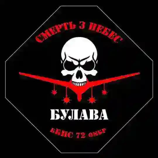 «БУЛАВА» бБПС 72 ОМБР