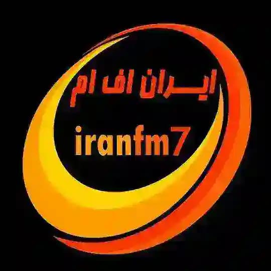 کانالIRANFM7 ࡆ فیلم سینمایی خارجی ایرانی