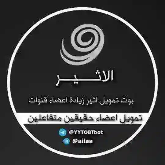 بوت تمويل الاثير