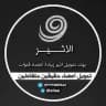 بوت تمويل الاثير