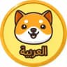 إعلانات Baby Doge