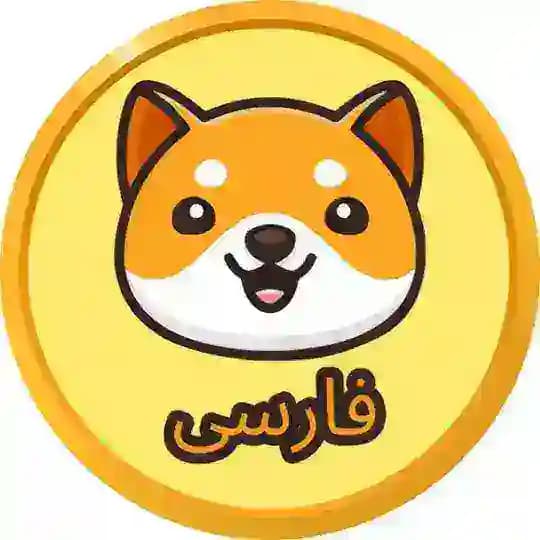 اطلاعیههای Baby Doge
