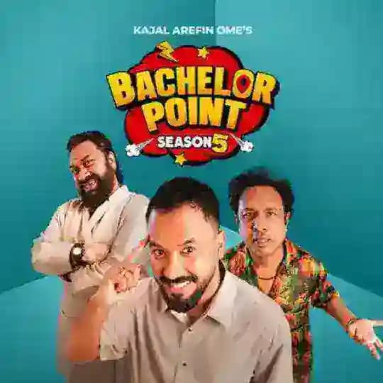 ব্যাচেলর পয়েন্ট সিজন ৫