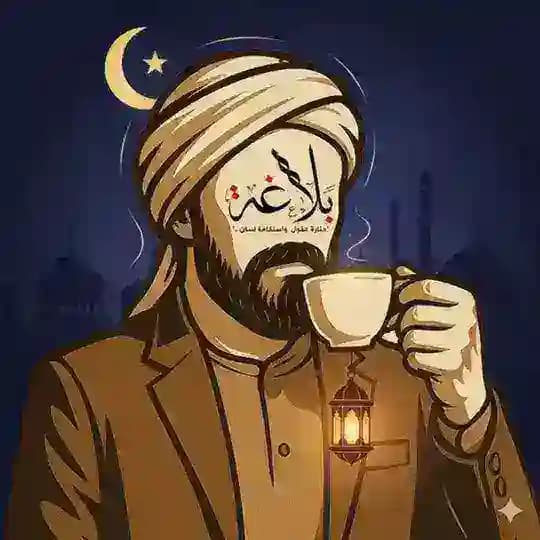بلاغةٌ.