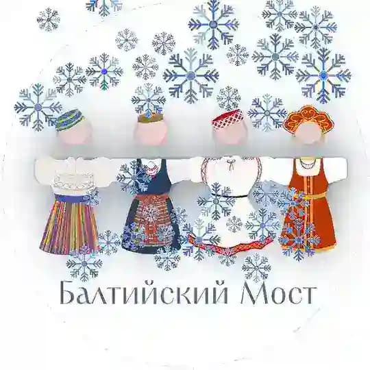 Балтийский мост