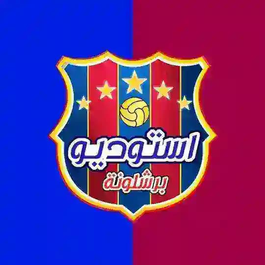 استوديو برشلونة Profile