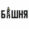 Башня