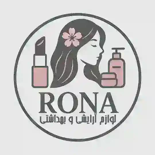 💄 لوازم آرایشی رونا 💎